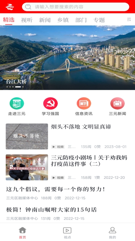 三元之窗图2