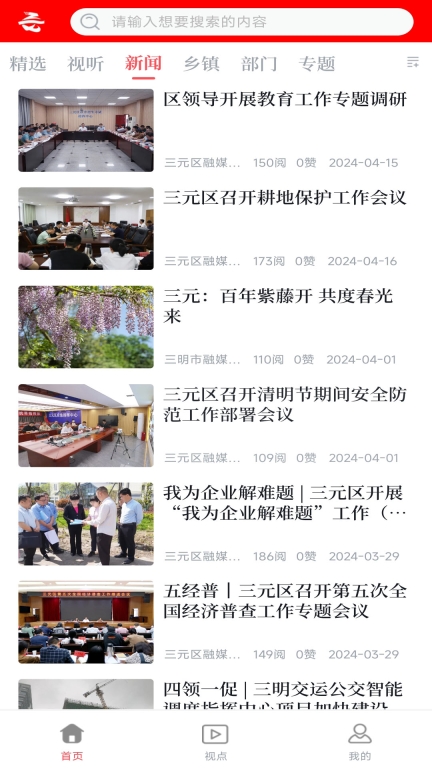 三元之窗图3