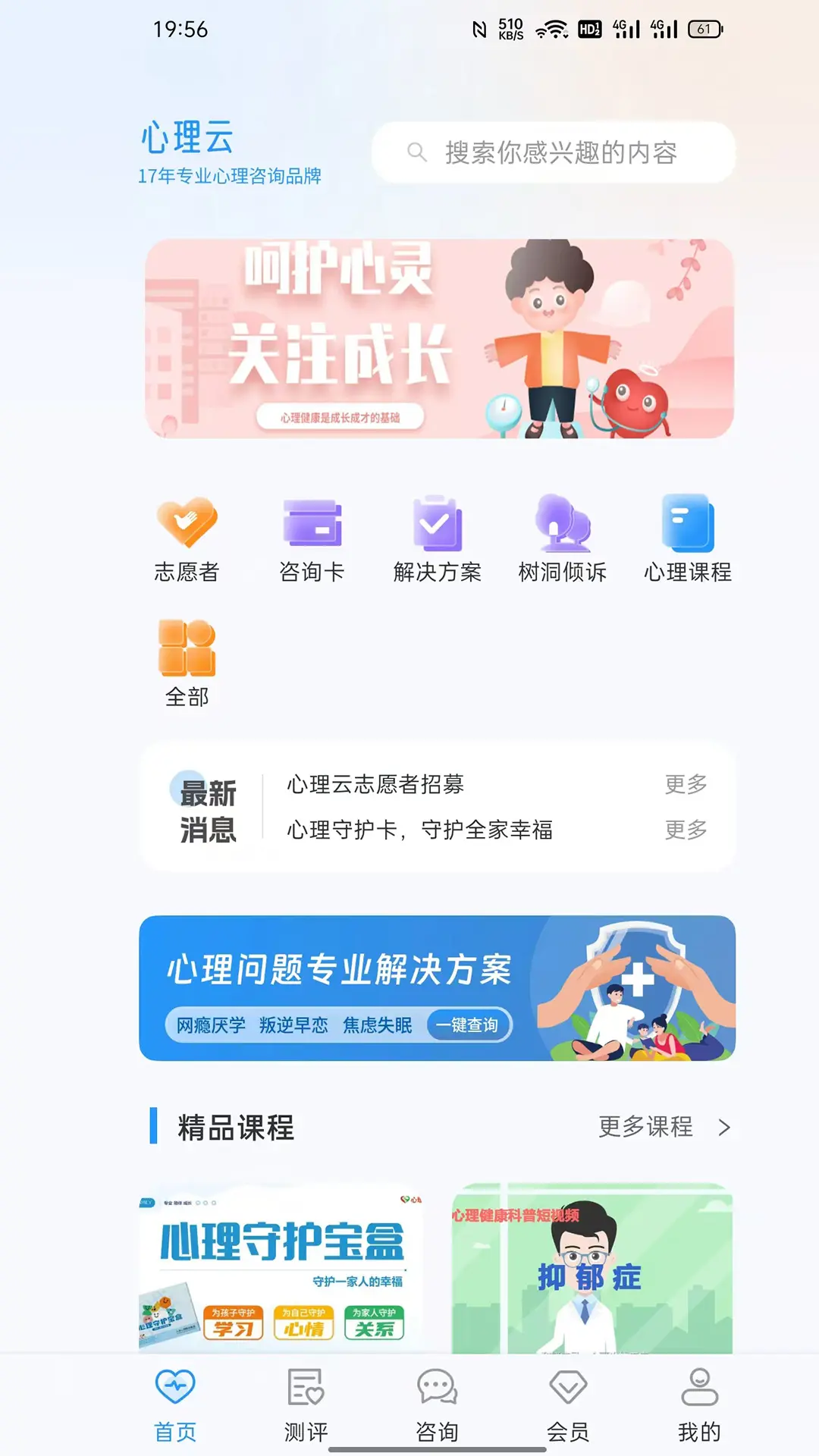 心理云图1