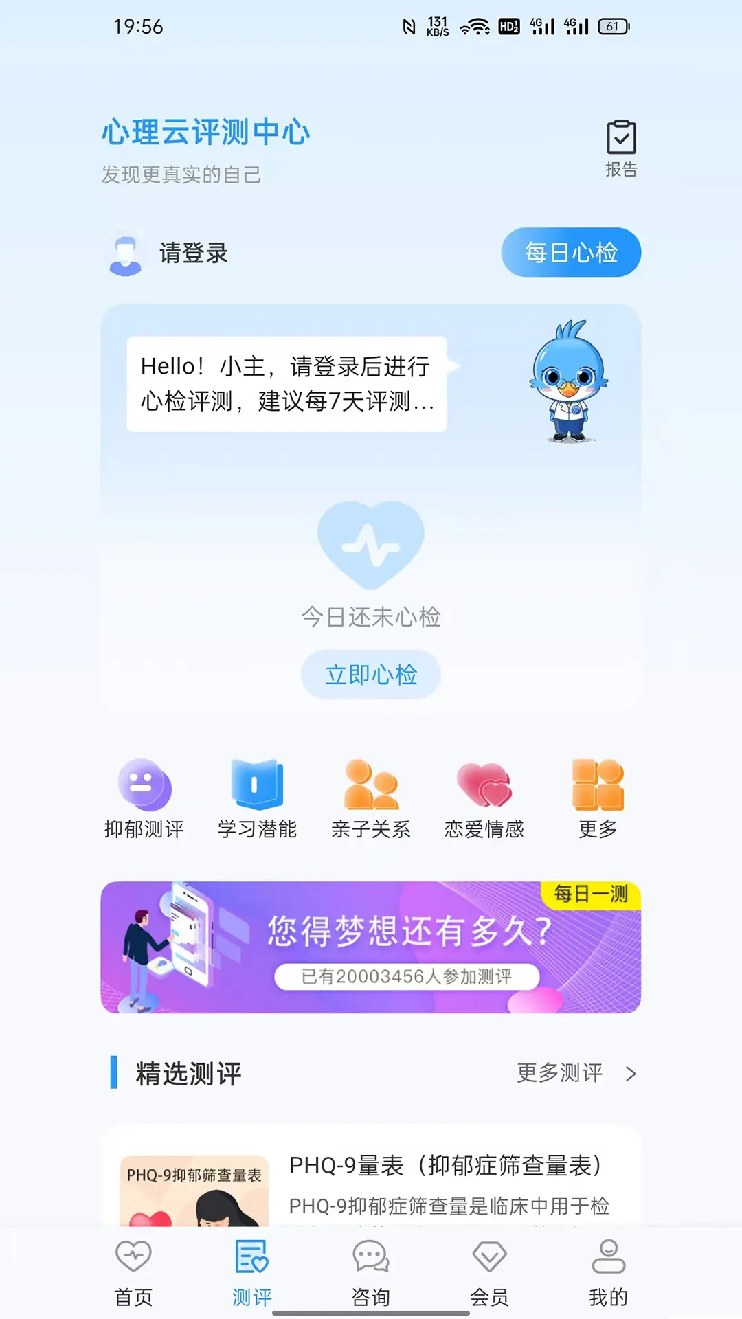 心理云图2