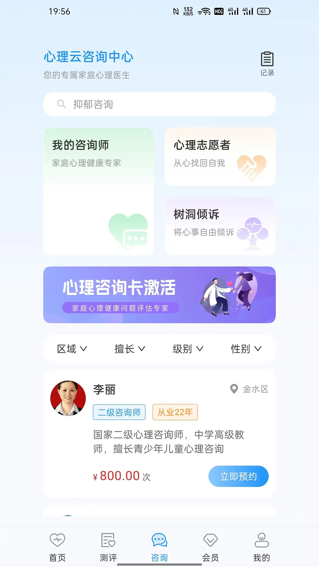 心理云图3