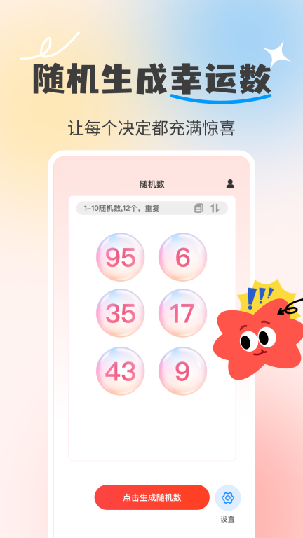 小决定quickly-大转盘图4