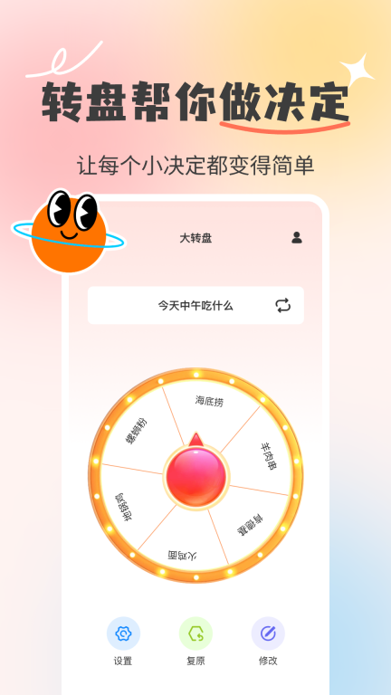 小决定quickly-大转盘图2