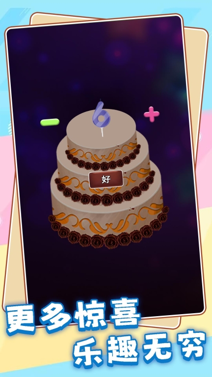模拟蛋糕师图5