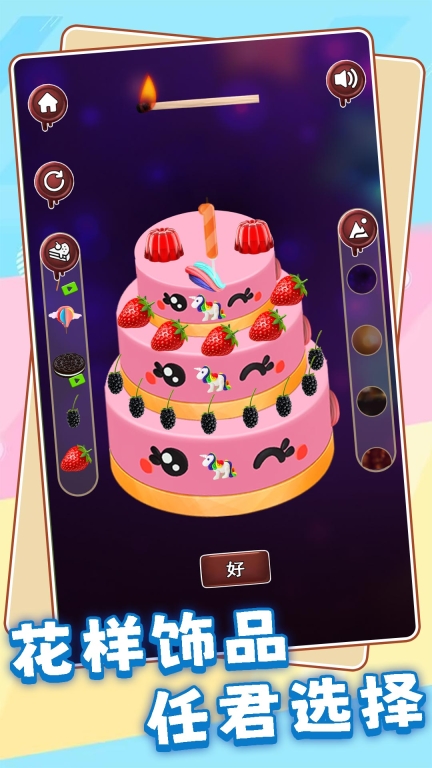 模拟蛋糕师图3