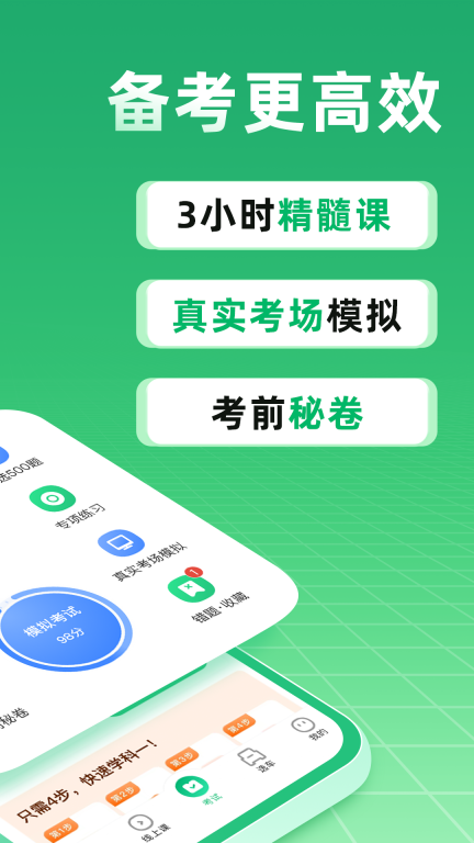 驾校一点通-驾考学车选驾校图2