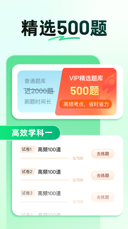驾校一点通-驾考学车选驾校图3