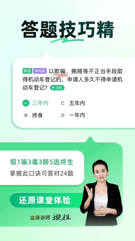 驾校一点通-驾考学车选驾校图4