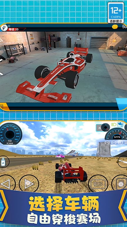 方程式赛车-3D图3
