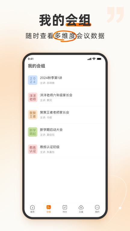 火苗会议图3