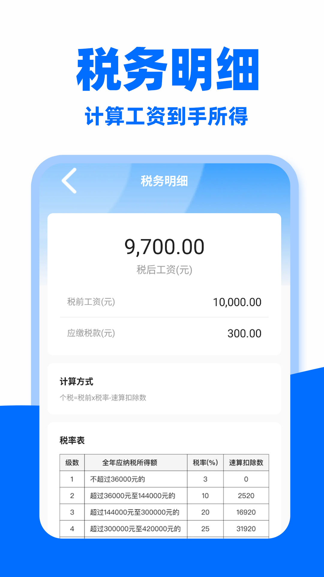 语音计算器图3