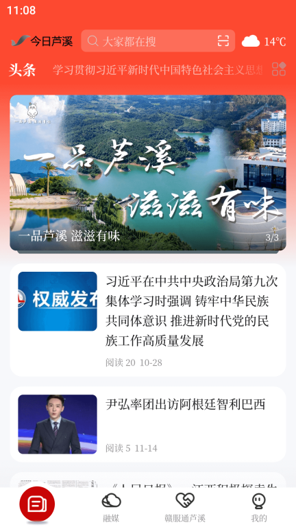 今日芦溪图2