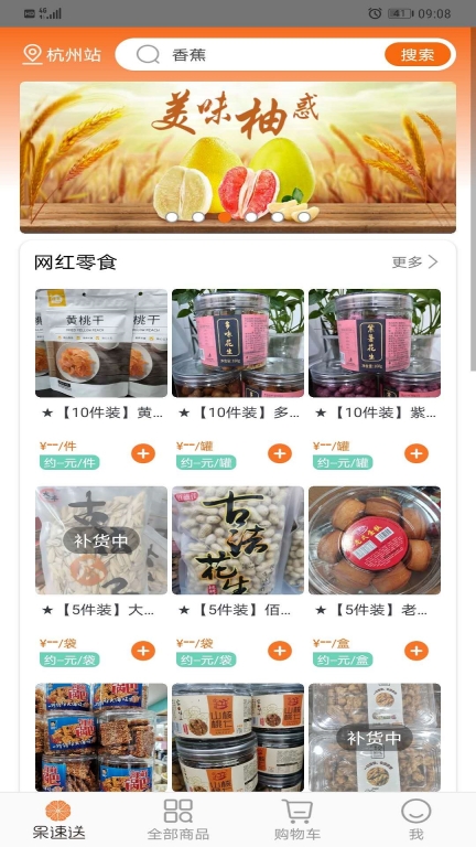 果速送图1