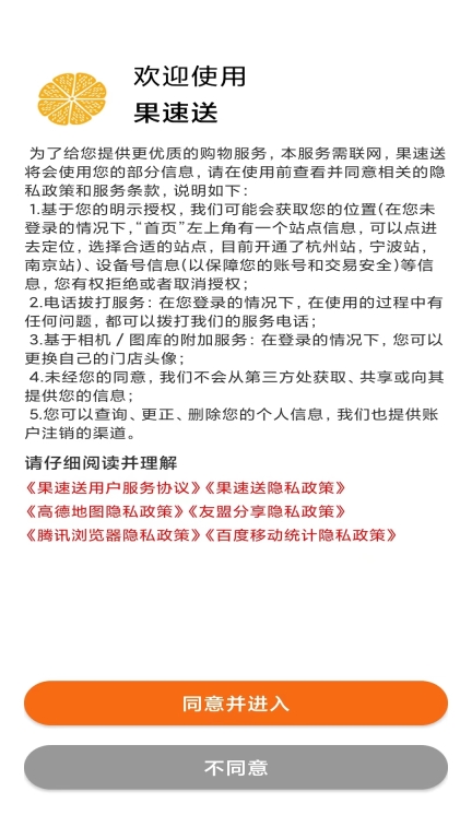 果速送图5