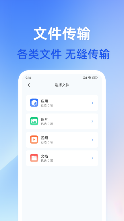 手机互传换机图3