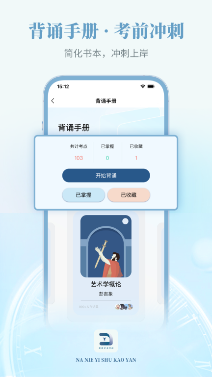 拿捏艺术图2