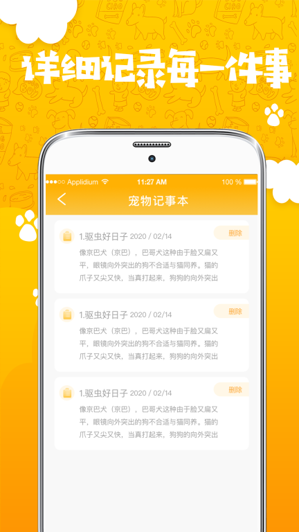 人猫人狗翻译器-人猫交流器图4