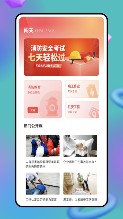 答题宝图1