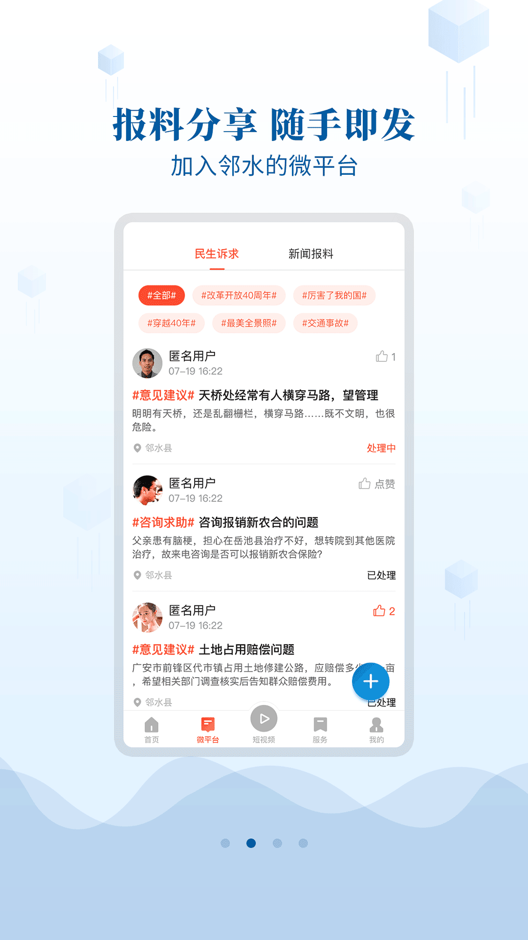 邻水发布图2