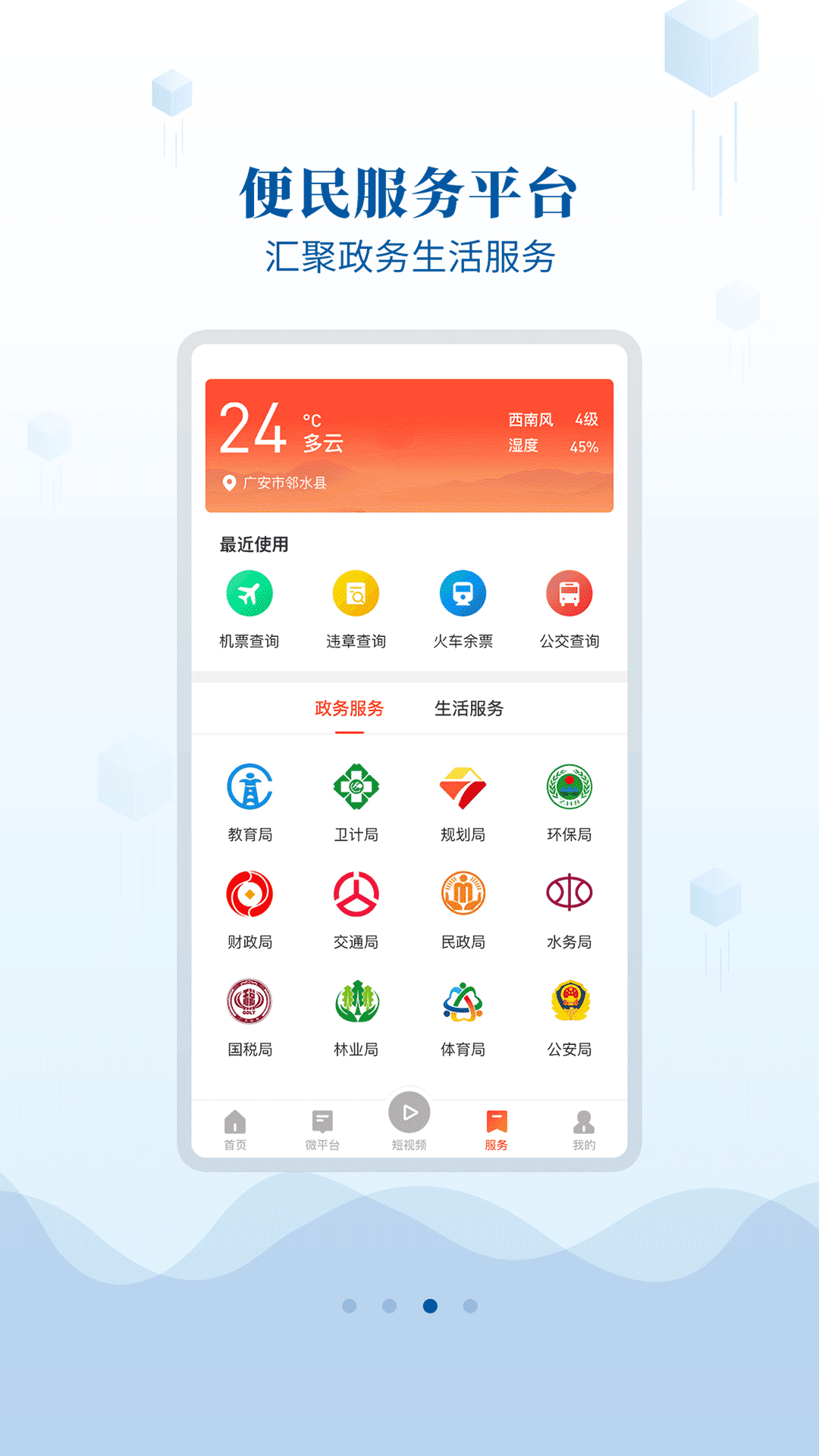 邻水发布图3