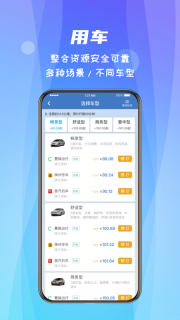 差旅随行图4