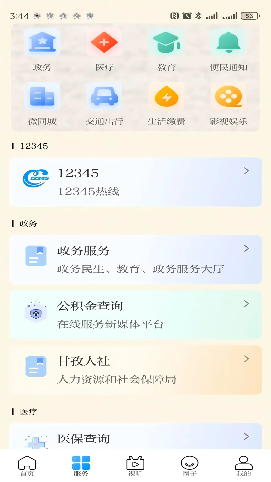 圣洁甘孜图2