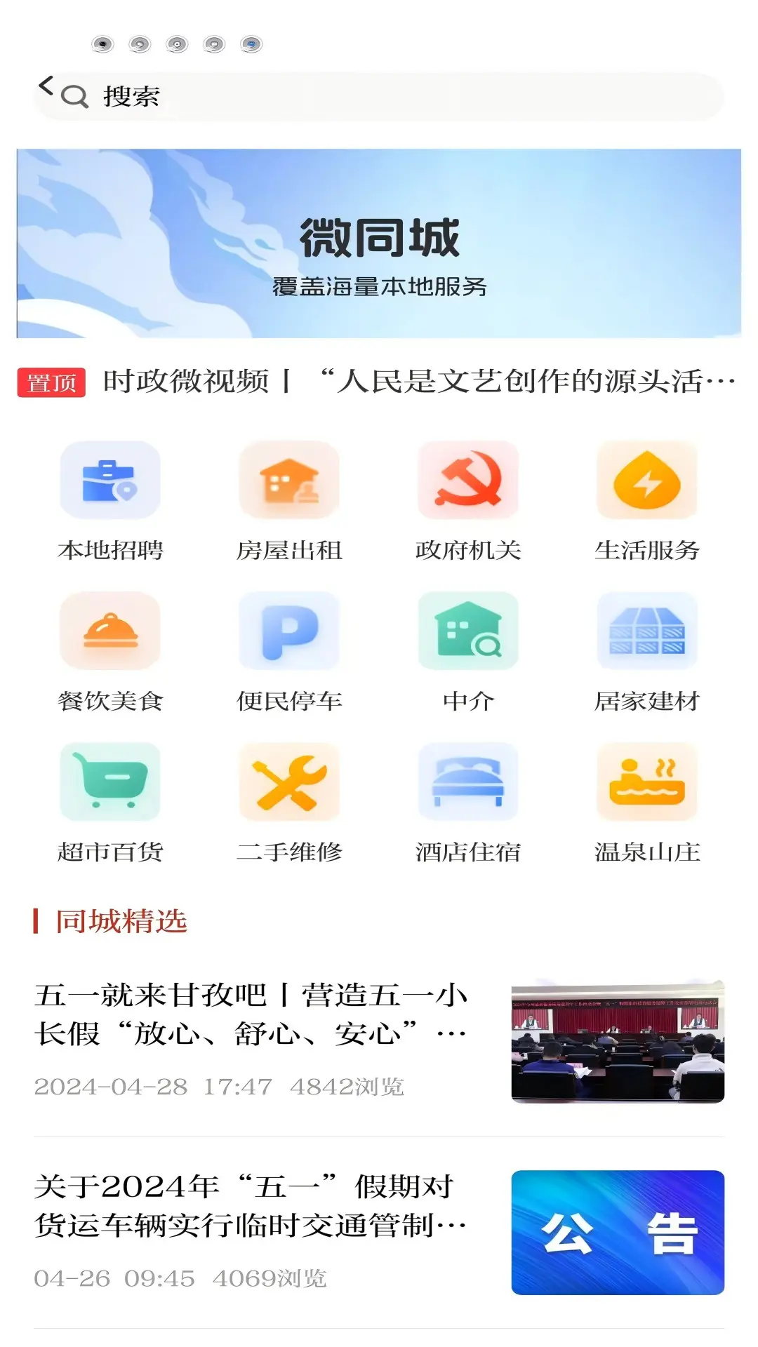 圣洁甘孜图3