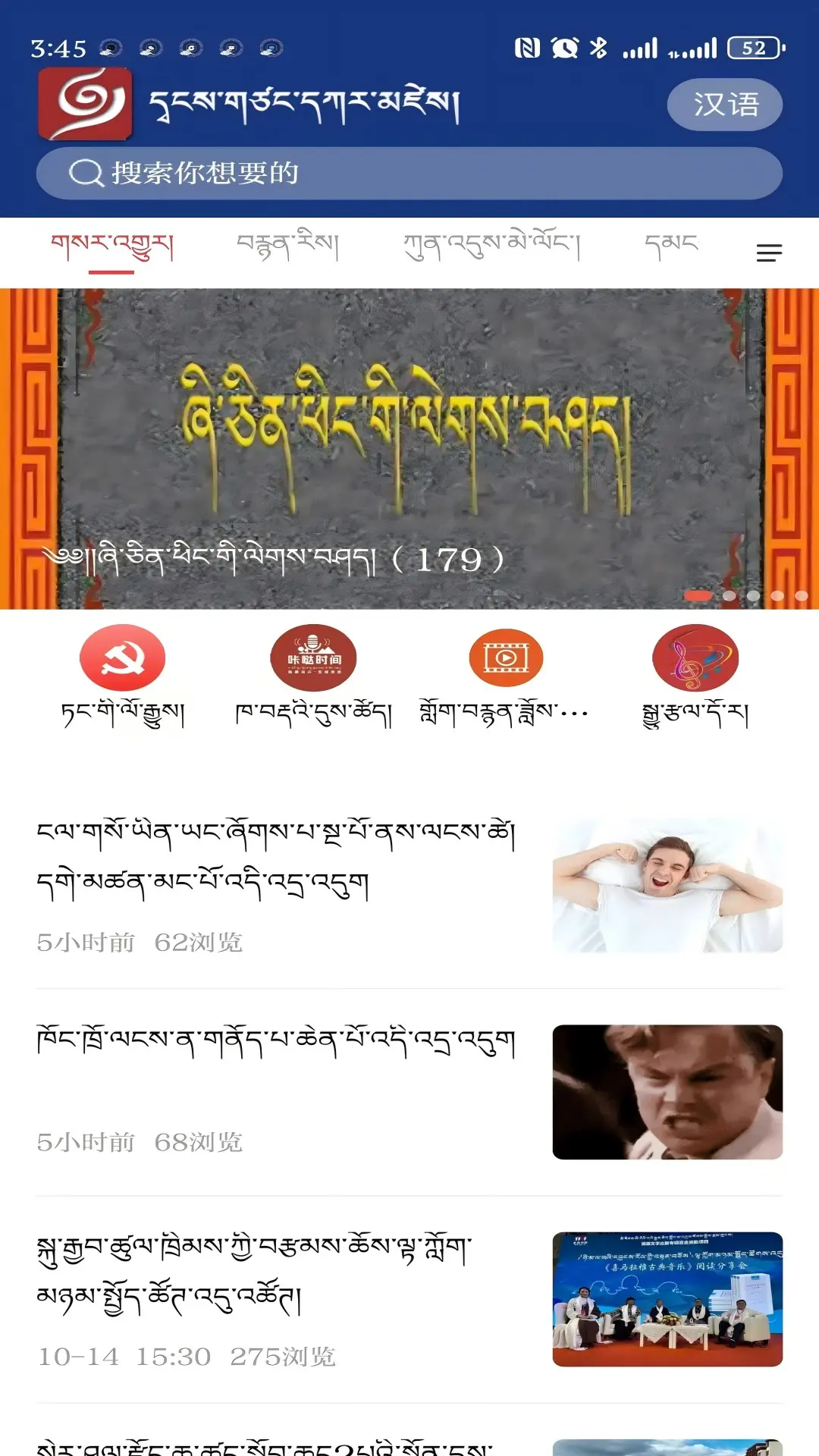 圣洁甘孜图4