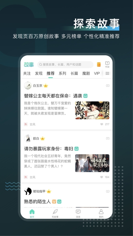 每天读点故事图4
