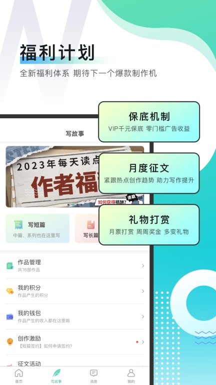 每天读点故事图5