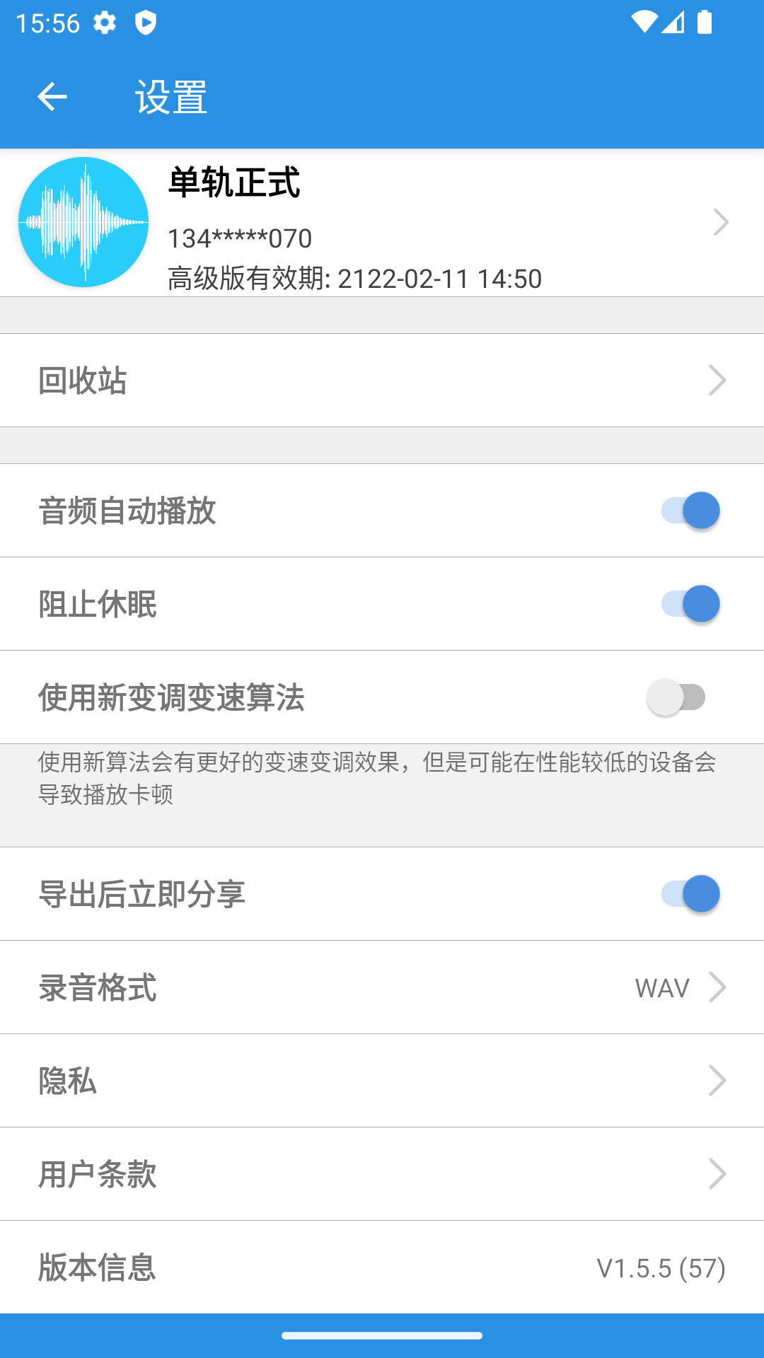 易剪图4