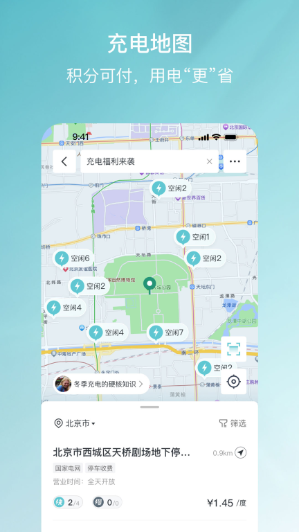 哈弗智家图2