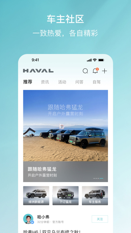 哈弗智家图4