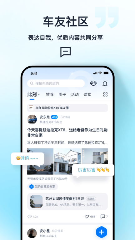 安吉星图5