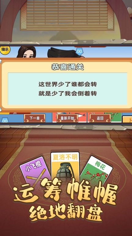 欢乐魏蜀吴图2