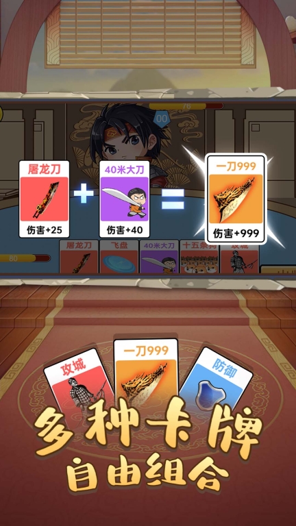 欢乐魏蜀吴图5