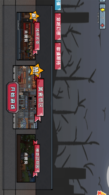 秘境逃脱图2