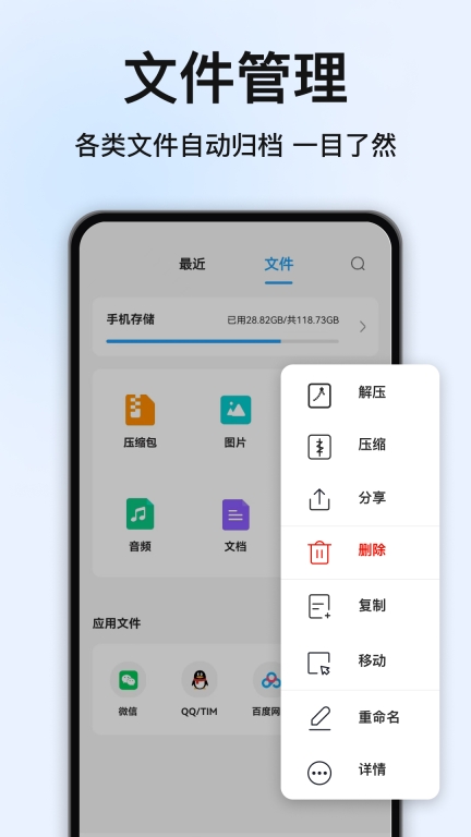 RAR解压大师-ZIP解压缩图5