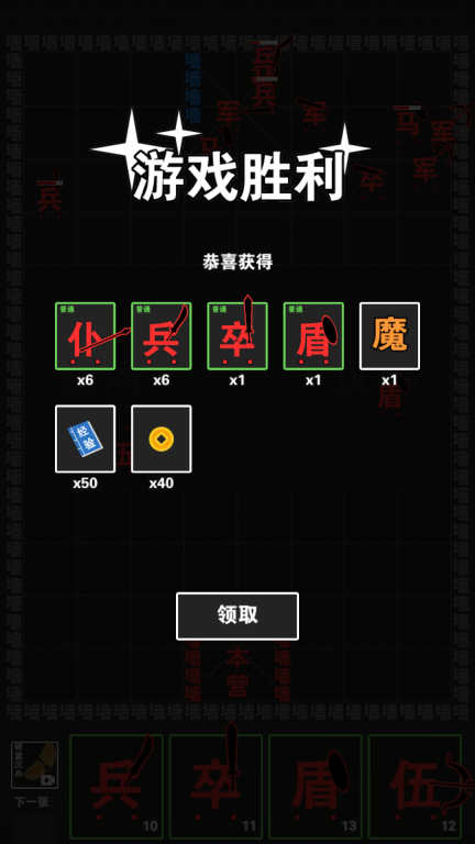汉字大挑战图2