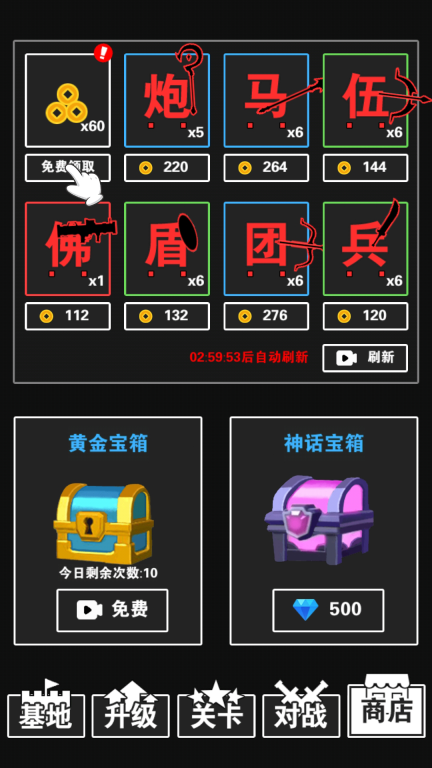 汉字大挑战图5