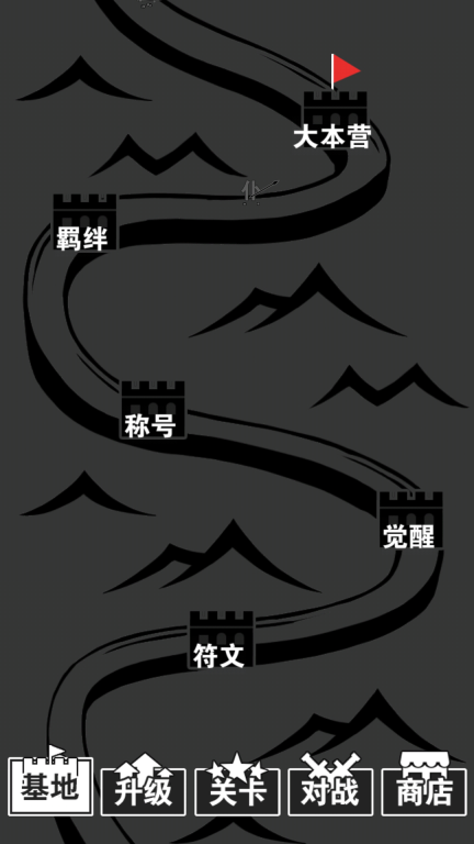 汉字大挑战图1