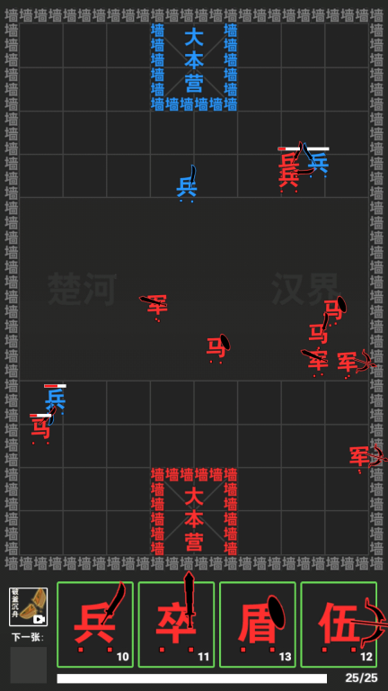 汉字大挑战图3