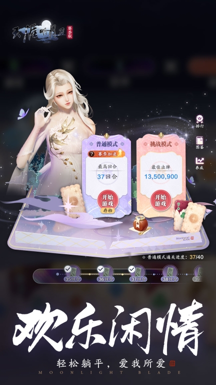 天涯明月刀-赛季版图5