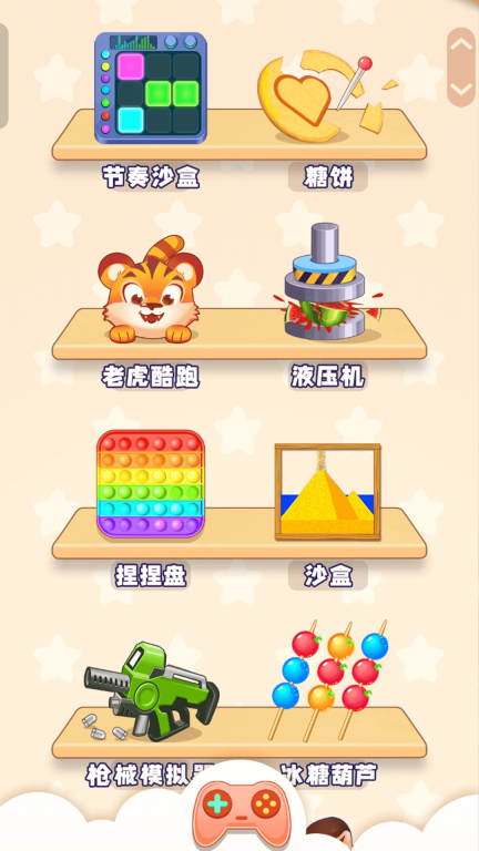 看我的神操作图2