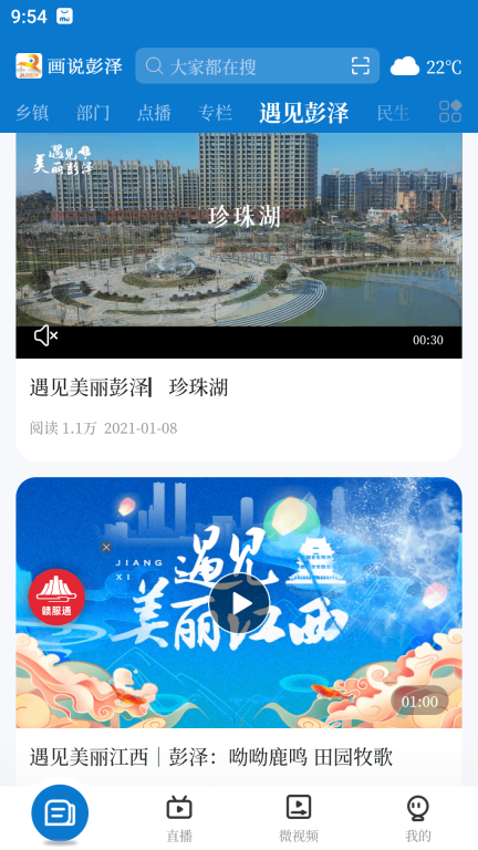 画说彭泽图2