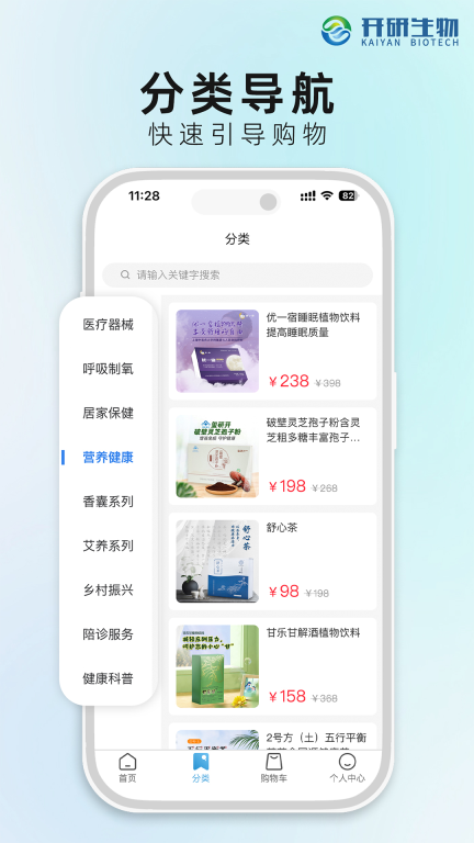 开研健康图2