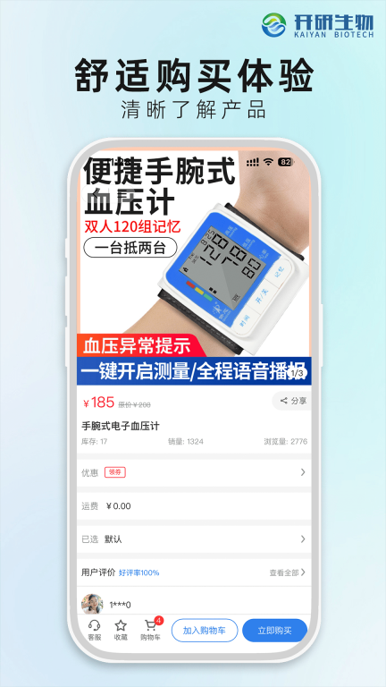 开研健康图3