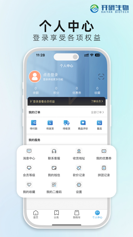 开研健康图4