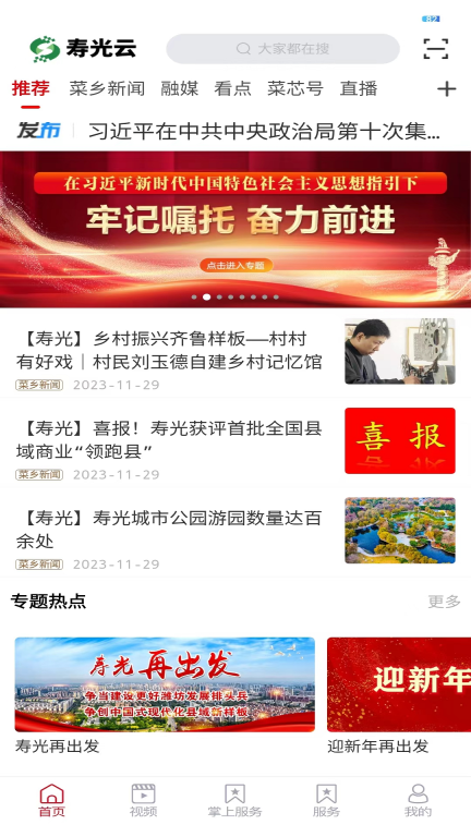寿光云图1