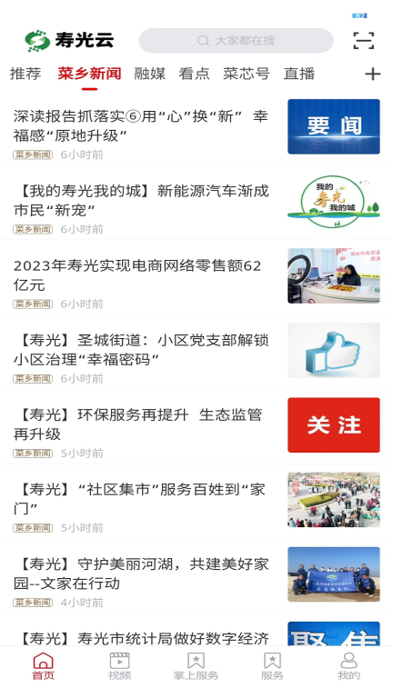 寿光云图2
